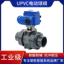 UPVC Electric Ball Valve PVC Electric Double Live Tie Valve Plastic Ball Valve Electric PVC-U Ball Valve 15-100