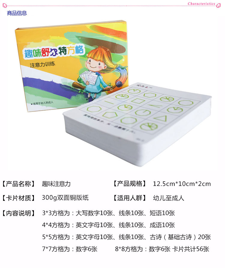 Trẻ nhỏ chính hãng tập trung chú ý đào tạo Schulte vuông tập trung chú ý đào tạo đồ chơi dạy học - Đồ chơi giáo dục sớm / robot đồ chơi điện tử cho trẻ em
