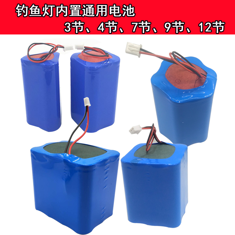 Fishing lamp luminous lamp universal large capacity charging 18650 lithium battery pack 3 sections 9 sections 12 sections 4.2V endurance