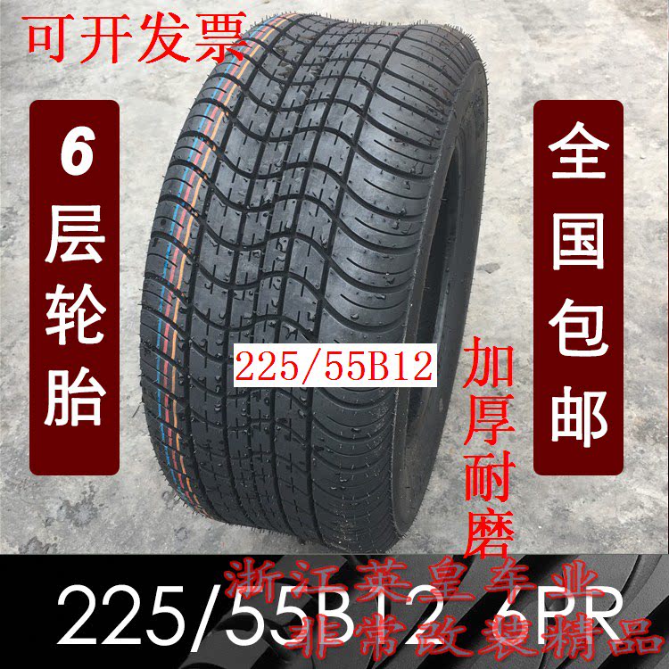 City Tube patrol car tyres 225 55B12 tyres sightseeing car 23x8 5-12 vacuum tyres 23 * 8 50-12