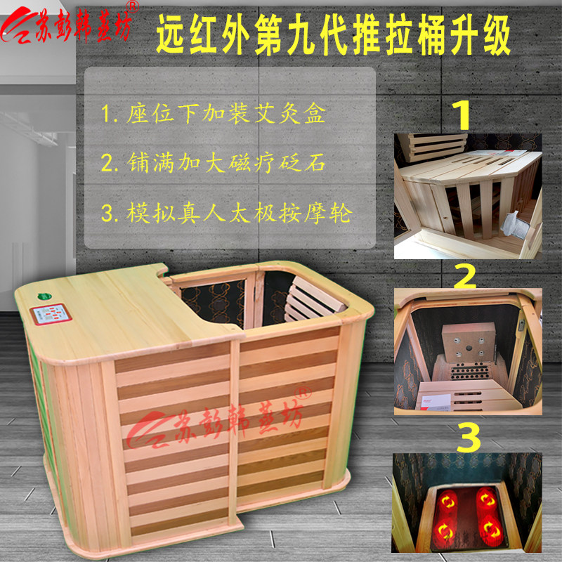 Household push-pull half body sweat steam barrel far infrared health barrel spectrum barrel holographic energy health warehouse sweat steam room single