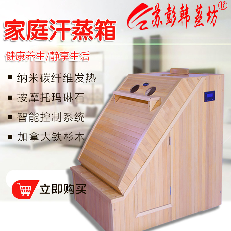 Mini heating space capsule health warehouse fumigation box sweat steaming room household single confinement sweating sweat steaming box manufacturer