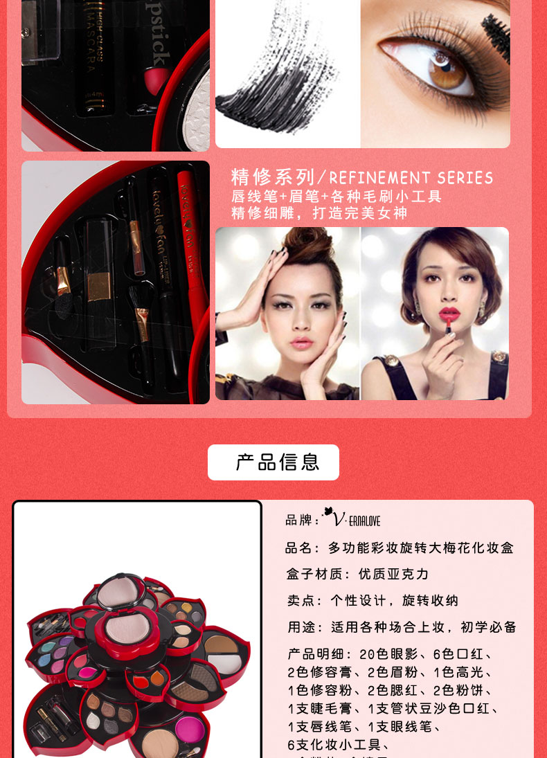 Sáng tạo Ngày Valentine Quà tặng sinh nhật Xoay Big Plum Blossom Son môi Mắt Trang điểm Pan Set Hộp Trang điểm Món ăn phấn má hồng innisfree