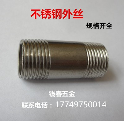 Stainless steel outer wire Water pipe joint Pipe connection double male screw joint