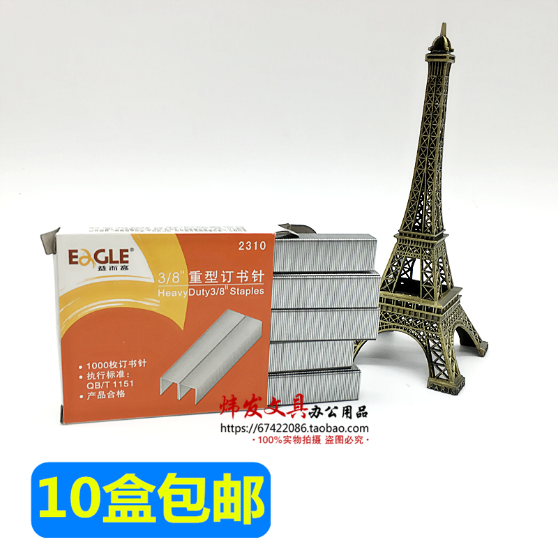 Original Yi and high 2310 Staples Staples (can nail 70 pieces of paper) 23 10