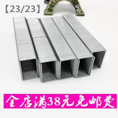 Wei Fa Office 23 23 staples 023N staples thick layer staples ordering leather ordering fabrics