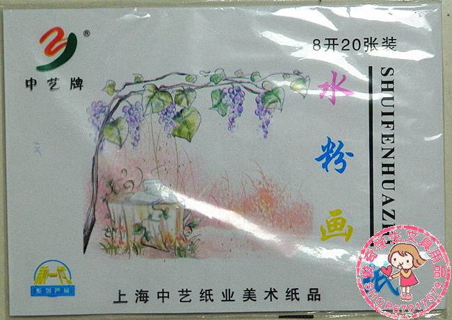 Medium Art Card 8K Water Powder Paper Water Powder Painting Paint Paper Water Powder Fine Art Supplies 20 Zhang Bags