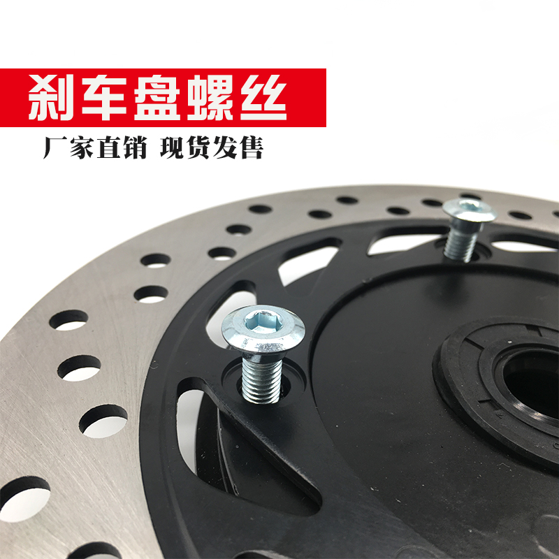 Five Gold Accessories Motorcycle Retrofitted Disc Brake Disc Fixed Screw Brake Disc 8MM Inner Hexagon Positioning Screw Bolt-Taobao