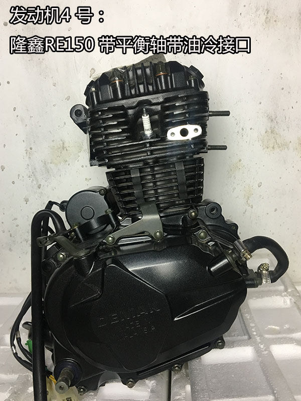 New stock locomotive 125150 chain engine assembly Universal retrofit non-Zongshen Longxin Sanyang