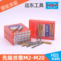 Far East JEFF coated titanium screw tip wire tap first end wire cone M3M4M5M6M8M10M12M14M16M20