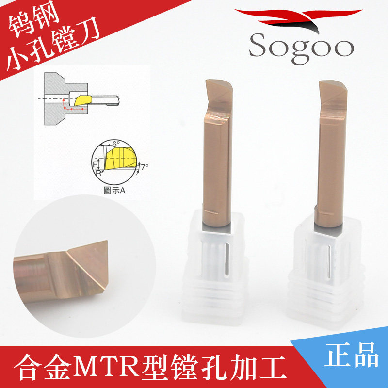 MTR small boring cutter small hole diameter integral tungsten steel cutter rod alloy knife anti-shock integral hard alloy miniature boring cutter