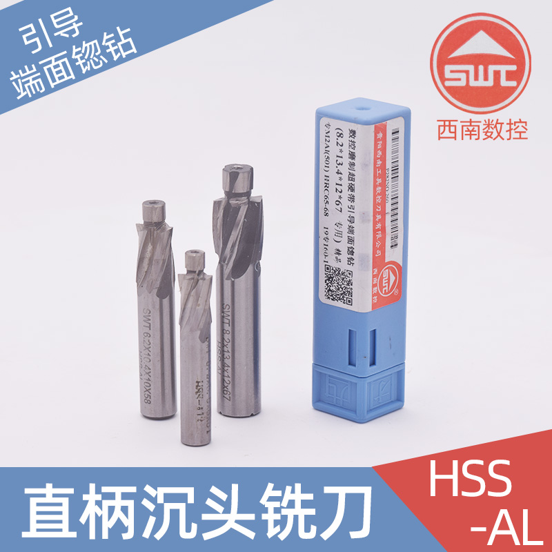 CNC southwest super hard straight shank countersunk head milling cutter flat bottom countersink drill M3 4 2 5 2 6 2 8 2 10 3 12 4