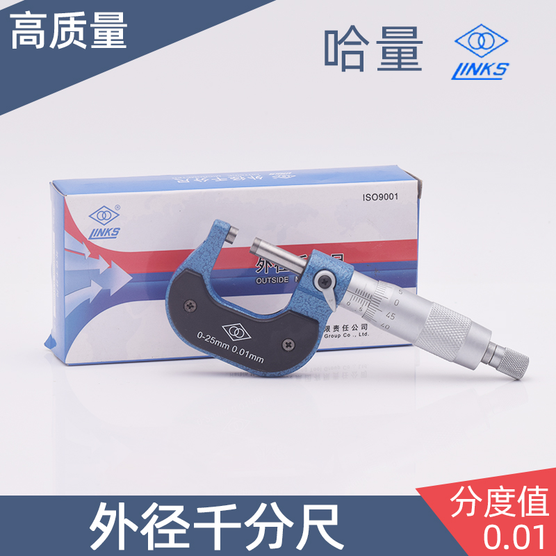 Kazakh Outer Diameter Micrometer 0-25-50-75-100-125-150-175-200 indexing value 0 01 01 High quality