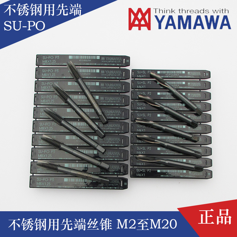 Imported Japan YAMAWA Stainless steel with first end screw tapping M2 2 5 3 4 5 6 8 10 12, etc.
