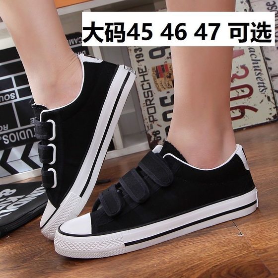 Magic Patch Large size 46 yards canvas shoes men 47 yards trend wild flat panel shoes men's laces without smuggling casual shoes