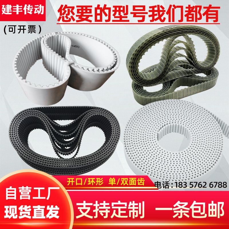 Polyurethane Timing Belt Steel Wire Ring-Shaped Opening S3M5M8M14 Rubber Industrial Gear Xlhat10 Transmission Belt Polyurethane Timing Belt Steel Wire Ring-Shaped Opening S3M5M8M14 Rubber Industrial Gear Xlhat10 Transmission Belt