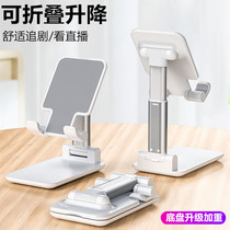Mobile phone desktop bracket lifting lazy portable ipad foldable multi-function flat panel net red universal TV watching