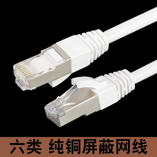 双喜鹊 6 6 типов компьютерной сети широкополосной готовой продукции Shield Gigabit High -Speed ​​Network Cable 5 10 20 30 50 метров M