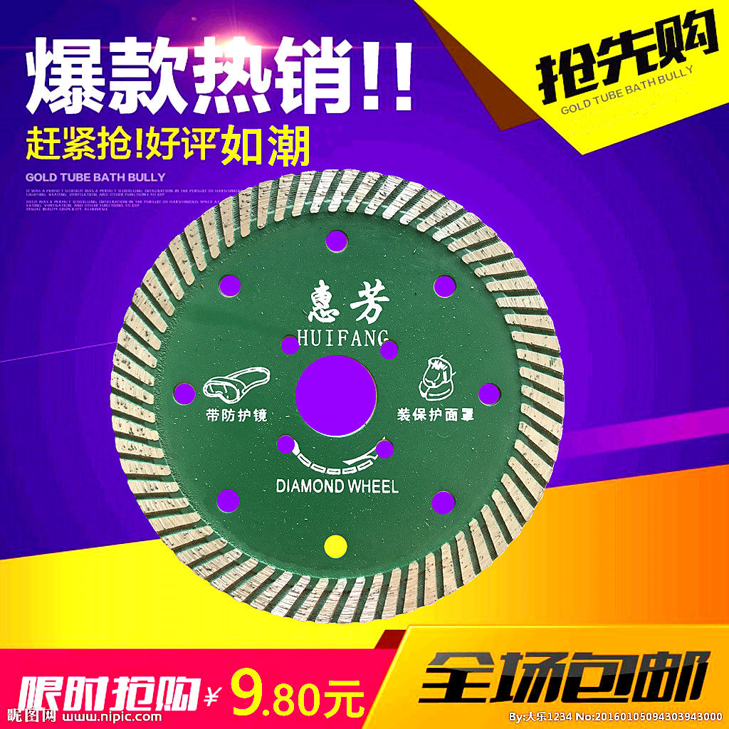 Huifang Granite Rock Material Concrete Cut sheet Whirlpool Diamond Saw Blade 114 Sharp Angle Mill Dry Slice