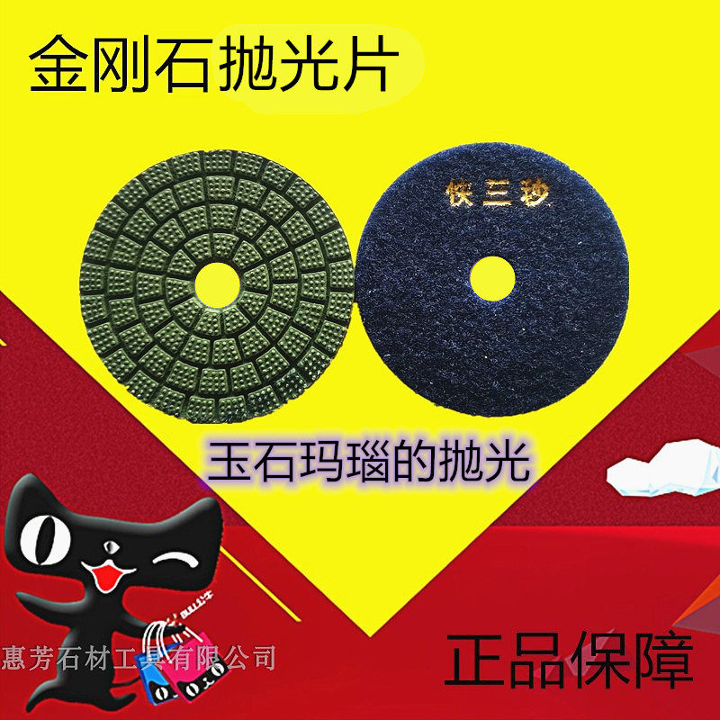 Fast Three Seconds Foreign Trade Whirlpool Water Mill Sheet Diamond Water Mill Sheet Soft Grinding Sheet Jade Polished Sharp Stone Polished-Taobao