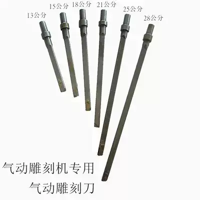 Jiang's pneumatic carving knife alloy chisel tail tungsten steel knife head duck tail stone carving relief shape clear lychee surface