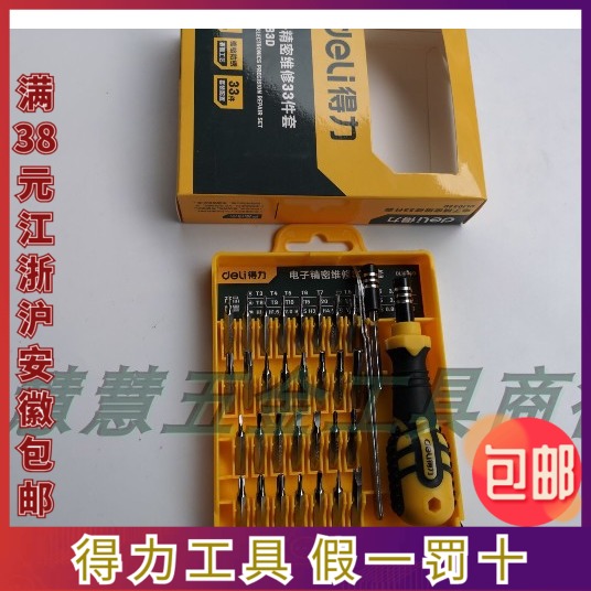 New right-hand multifunction screwdriver set of screwdriver DL1033D Apple laptop unassembled and repaired