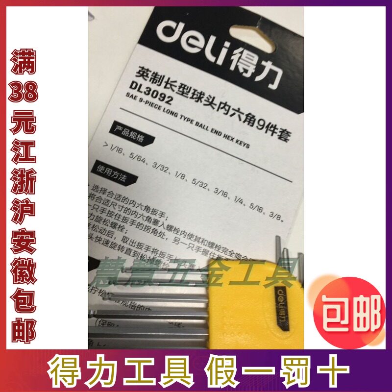 Able 9 pieces English-made ball head Inner Hexagon Wrench L Type Screw Wrench DL3092 Hexagon Rod Wrench