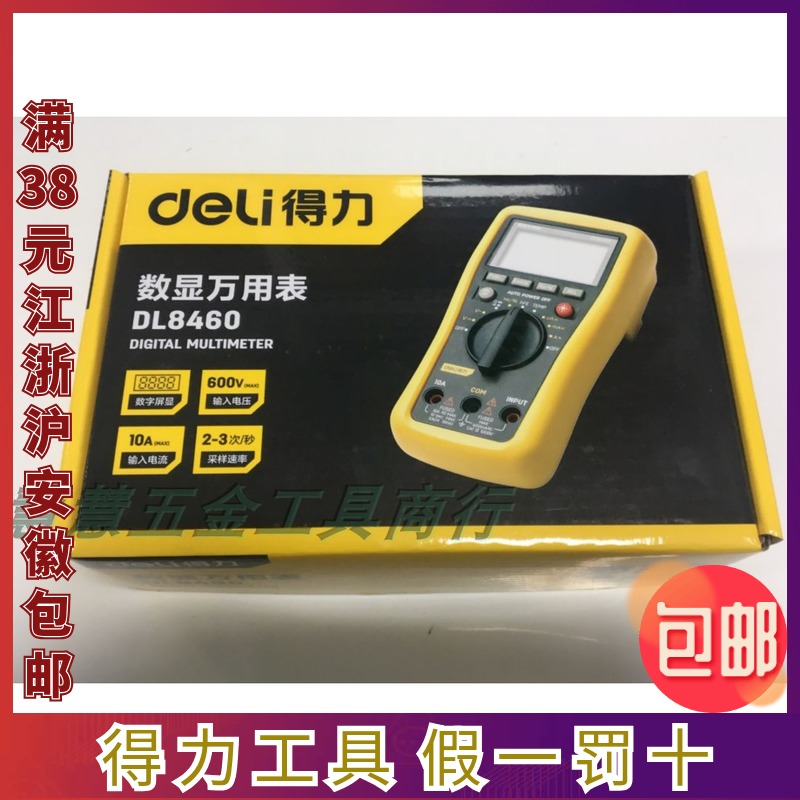 Telecommunication tool Telecommunication tool Millions of electricity meter DL8490 DL8460 finger meter