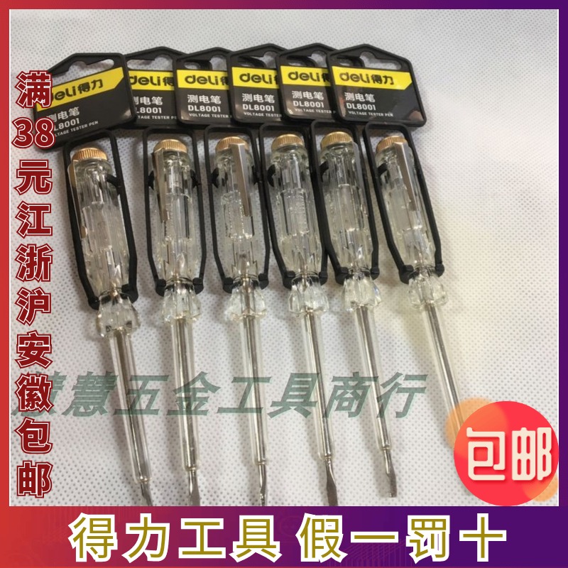 New D8001 Pen DL8002 Pen Measuring Pen