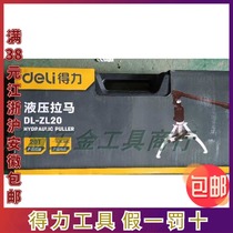 Powerful tools Hydraulic puller Hydraulic puller Hydraulic puller Lifting puller DL-ZL5