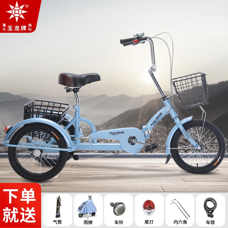 95-Pack Foldable 16inch Portable Tricycle That Can Fit in an Elevator, Lightweight Pedal Bike for College Students to Use on Campus