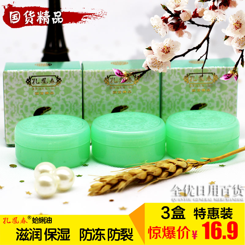Kong Fengchun Clam Oil 8g Vitamin E hand cream Shell Oil Harry Oil hand and foot crack moisturizing moisturizer 3 boxes