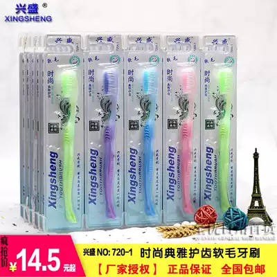 (Manufacturer authorization)Xingsheng 720A-1 soft bristle toothbrush High density bristles adult household toothbrush 