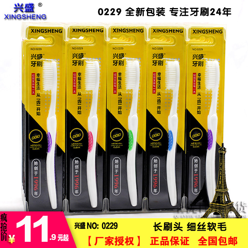 Xingsheng 0229 authorized special refreshing cryptographic soft diamond quality long - handled adult toothbrush