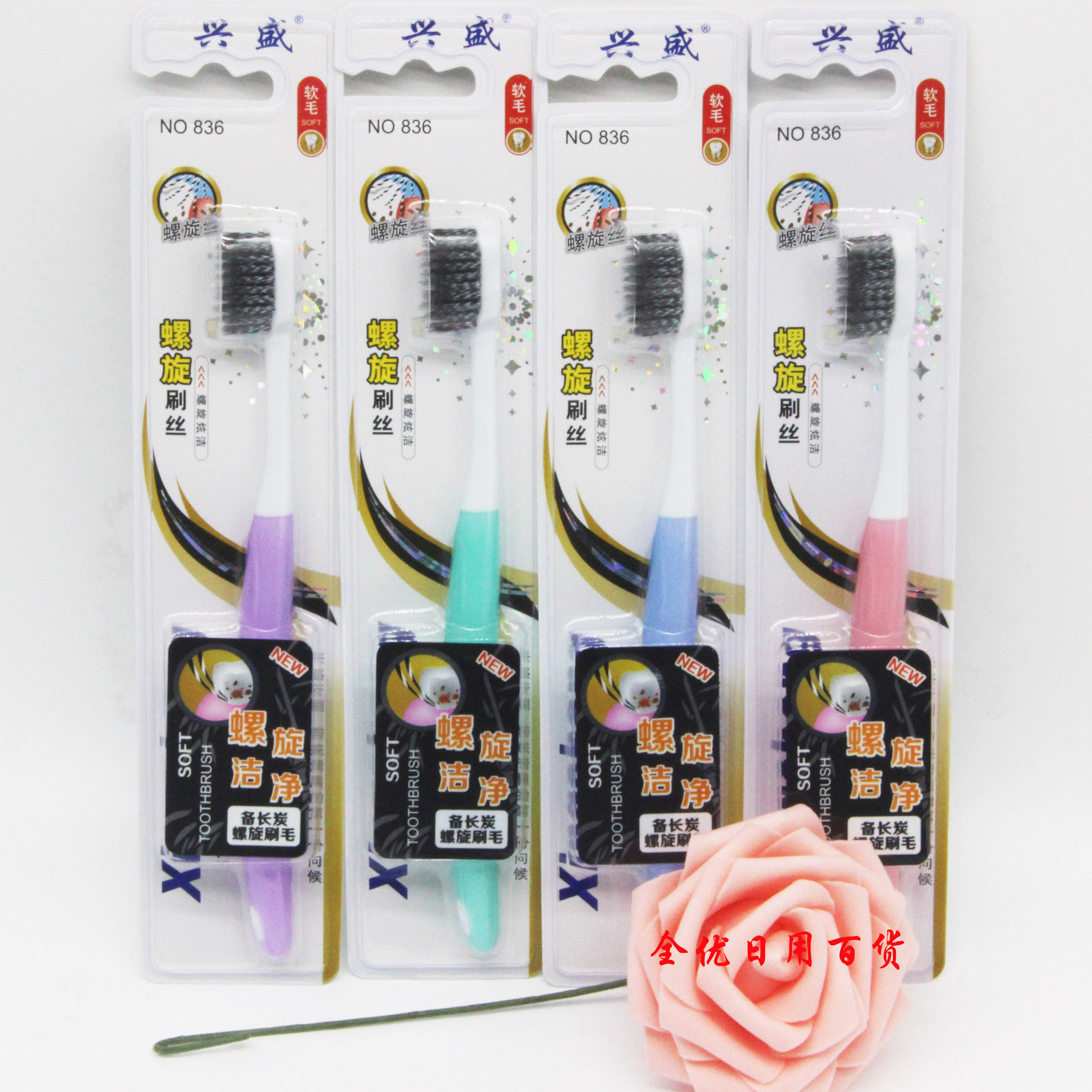 (manufacturer authorized) flourishing preparation of long charcoal spiral brush with 836 soft hair adult toothbrush full of 12