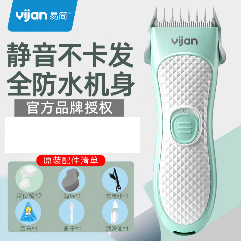 Easy and simple baby hair trimmer low mute baby electric household rechargeable infant shaving hair clipper electric clipper