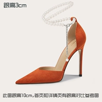 Оранжевый, 3см