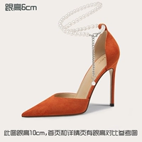 Оранжевый, 6см