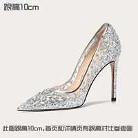 Серебряный, 10см