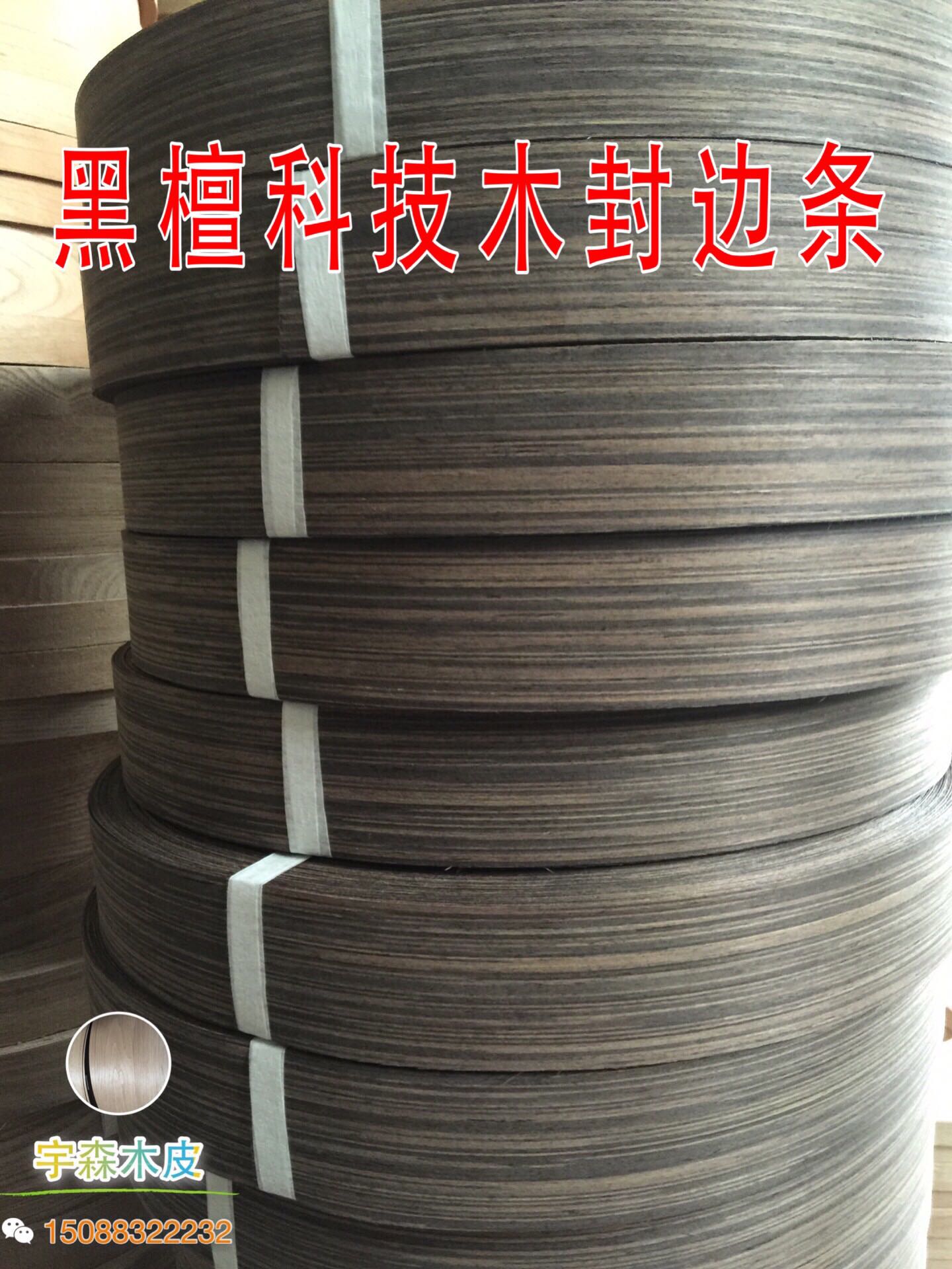 Tech Black Sandalwood Seal Edge Tech Wood Leather Finger Pick Up Wood Peel One Roll 200 m Width Customizable