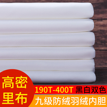 Down jacket fabric White gullet cloth lint-proof down dart quilt bag flannel down jacket cushion liner