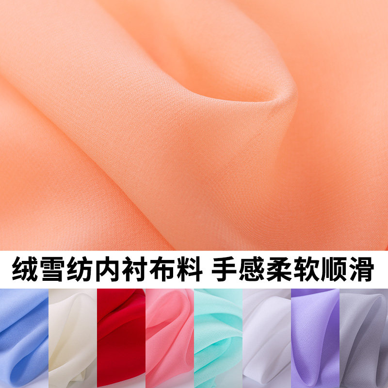 Hanging lining chiffon fabric dress costume Hanfu cloth chiffon lining lining clothing lining lining