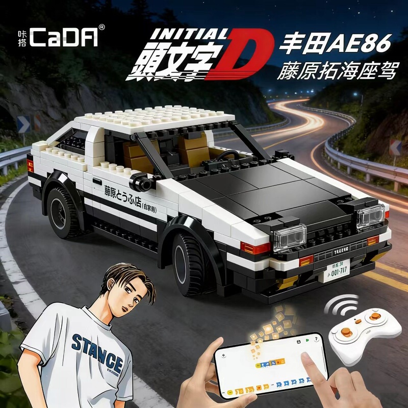 Initial D Racing Car Ae86 Remote Control Car Children's Educational Building Blocks Boy Toy Birthday Gift Initial D Racing Car Ae86 Remote Control Car Children's Educational Building Blocks Boy Toy Birthday Gift