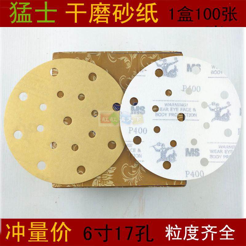 Dry Sand Paper Dry Frosted Paper Menses 6 Inch 17 Holes Car Polished Pieces Disc Self 1 case 100 sheets of Sharpy