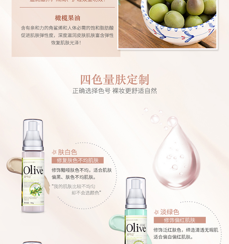 Kem nền Han Yi dạng lỏng 90ml cô lập dưỡng ẩm che khuyết điểm mạnh mẽ không thấm nước trang điểm nền kem nền trang điểm chính hãng kem nền hàn quốc