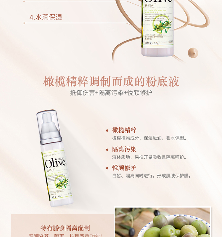Kem nền Han Yi dạng lỏng 90ml cô lập dưỡng ẩm che khuyết điểm mạnh mẽ không thấm nước trang điểm nền kem nền trang điểm chính hãng kem nền hàn quốc