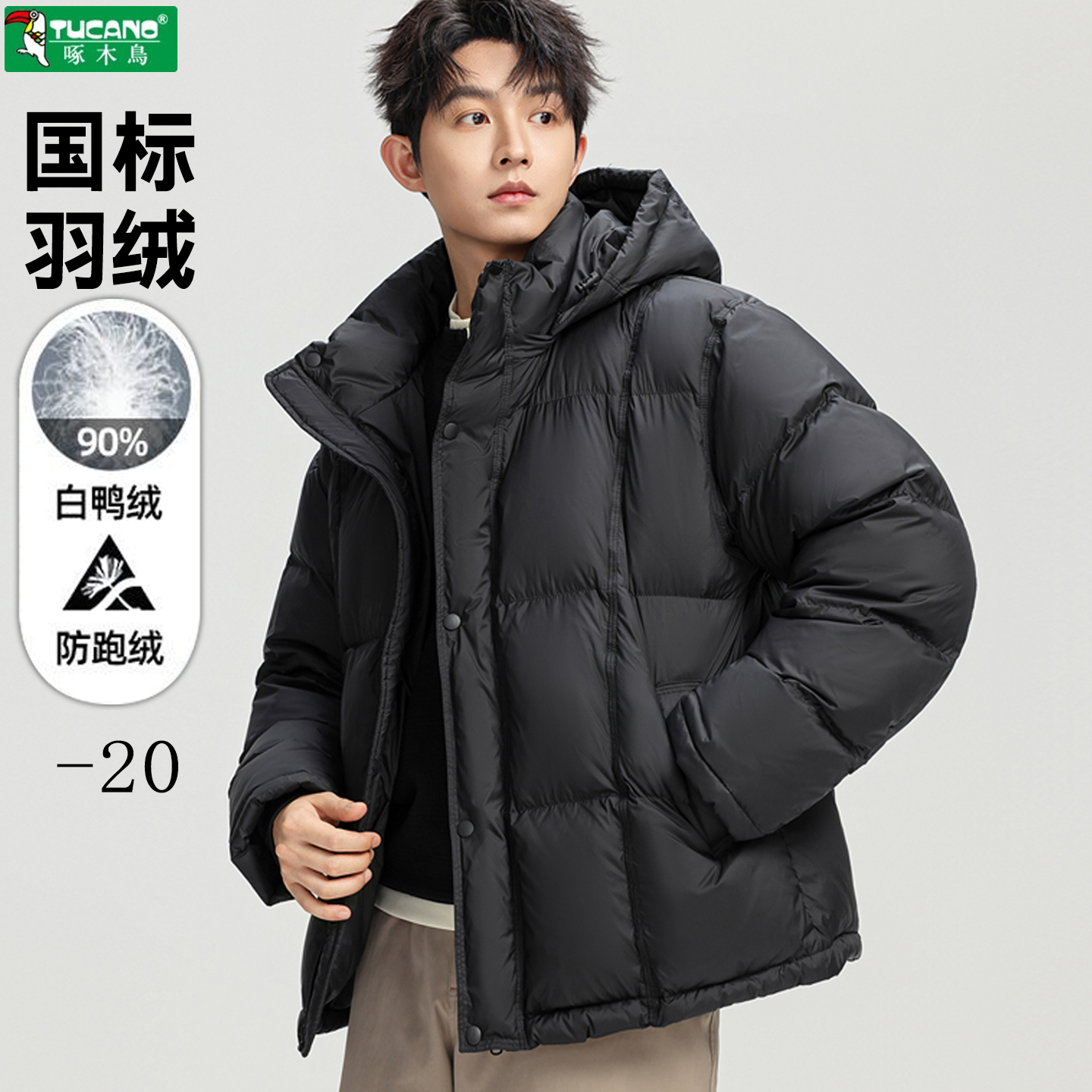 Мужская пуховая куртка с капюшоном Woodpecker из 90% белого утиного пуха, зимняя хлебная куртка, защищающая от холода, куртка с короткими рукавами для пары