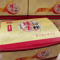 Spécialité du Hubei Jingzhou Shashi tarte courte 1 kg gâteau à la cassonade gâteau aux haricots mungo gâteau à la soie de viande snack sablé au sésame