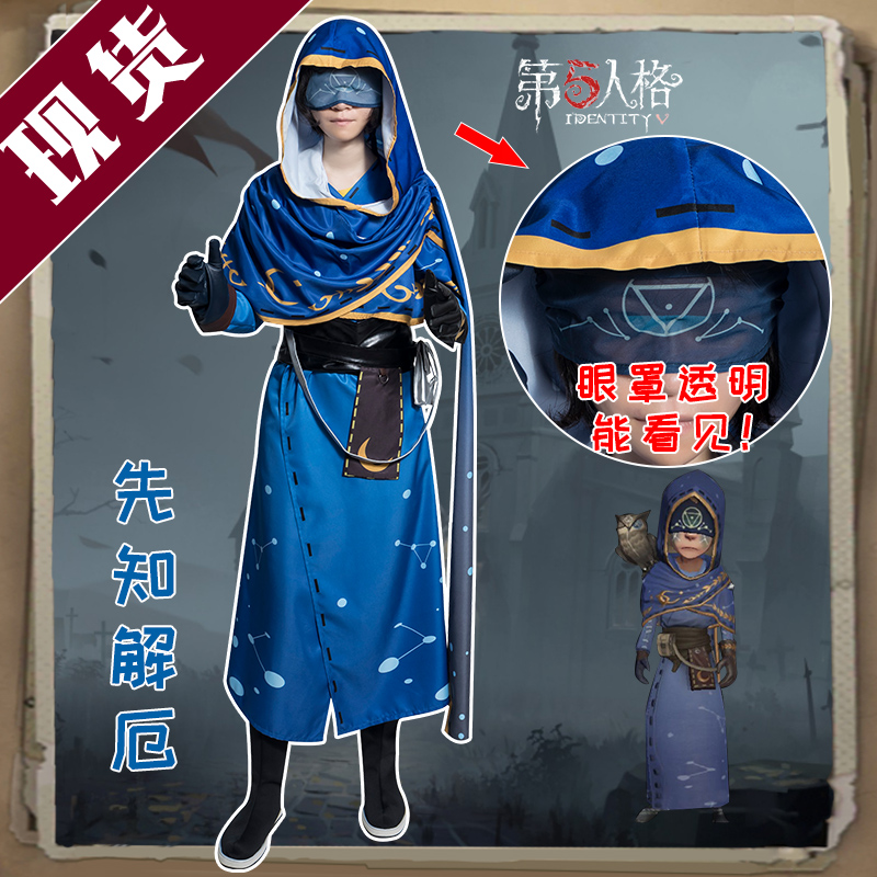 Kaka Cat Fifth Personality Cos Conserved Prophet Antioir Cloak Cape Game Clothing Men's Clothing Cosply Clothing Men