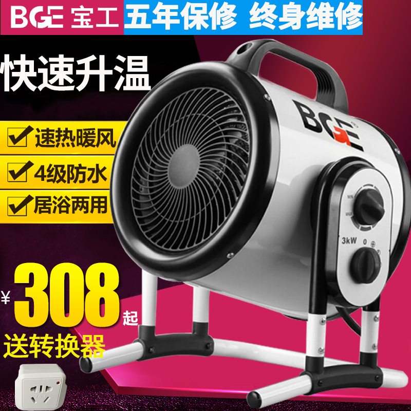 Treasure Worker Warm Air Blower High Power Home Energy Saving Warmer Bathroom Waterproof Office Small Heat Blower Warm Air Gun